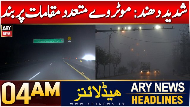 ARY News 4 AM Headlines | 29th Dec 2024 | Motorway mutadid maqamat par band