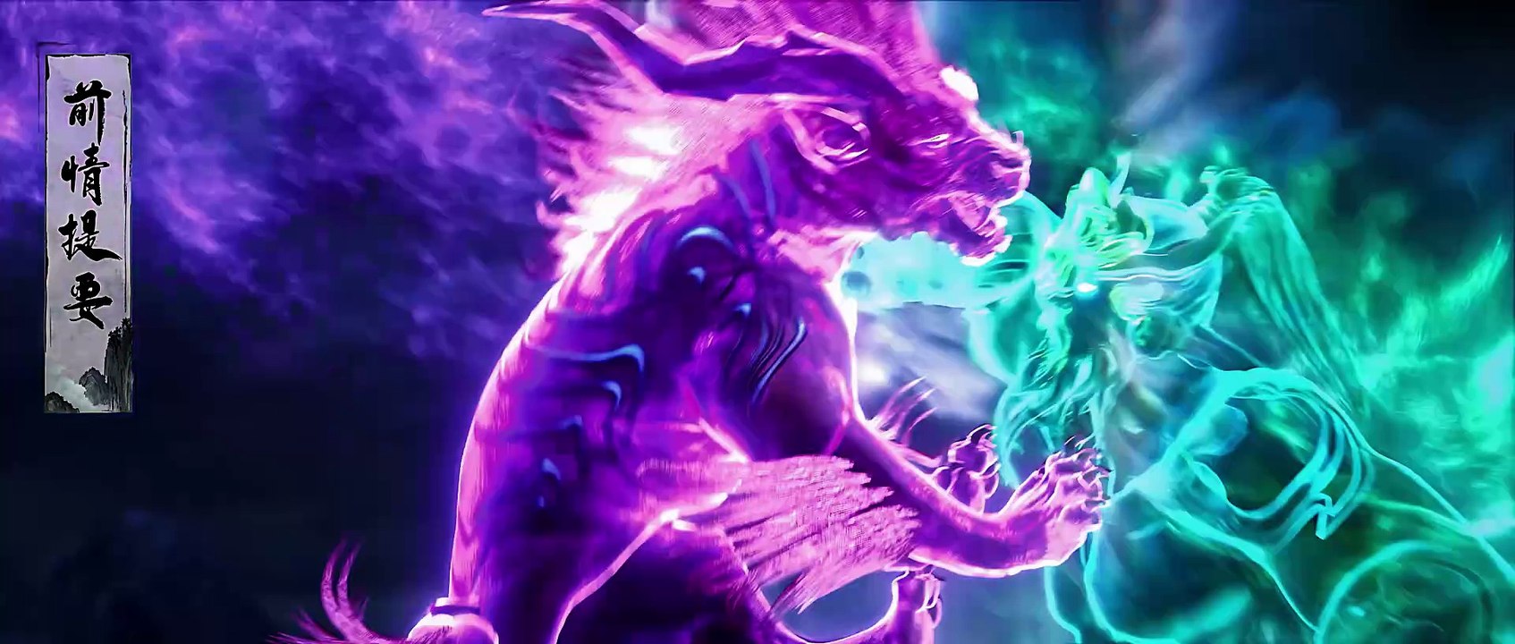Sword of Coming Episode 24