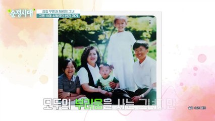 무릎 관절 건강을 되찾고, 셔플 댄스를 추며 화려한 인생 2막을 즐기는 그녀 ♨♨