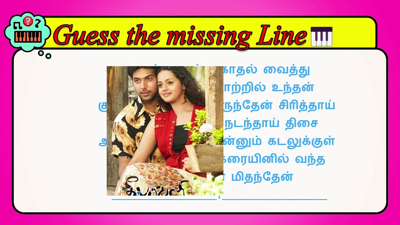 Guess the song line | Part 2 | Riddle Ninja