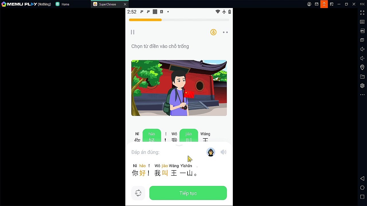 跟我学中文20241224 227