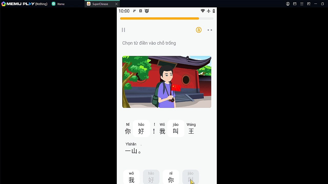 跟我学中文20241224 229