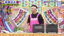 アメトーーク！歳末！家電芸人(2024)＜年末SP＞