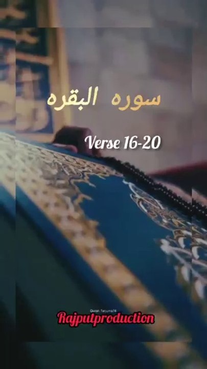 Surah_al_baqrah_verses_Ayat__16-20_Urdu_translation._#qurantranslation_#recitation_#Alquran