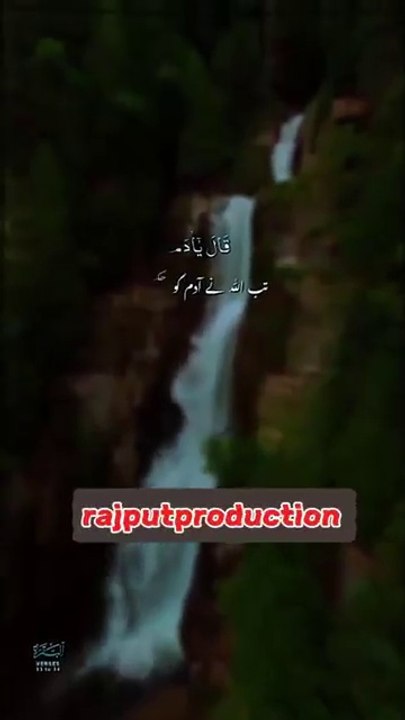 Surah_Al_baqrah_verses_Ayat__33-34_Urdu_translation._#surahbaqarahquickrecitation_#alquran_#peaceful(360p)
