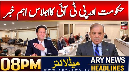 ARY News 8 PM Headlines | 30th DEC 2024 | PTI Govt Committee - Latest Update