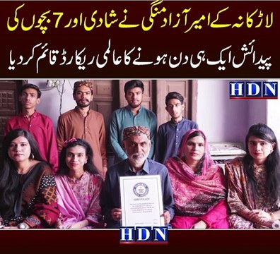 Pakistani family sets Guinness World Record for same birthday | hdn