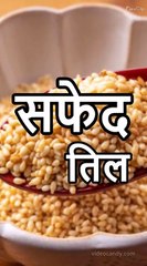 Rozana Safed Til Khane Ka Magic