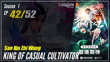 【San Xiu Zhi Wang】 Season 1 EP 42 - King Of Casual Cultivator | Donghua 1080P