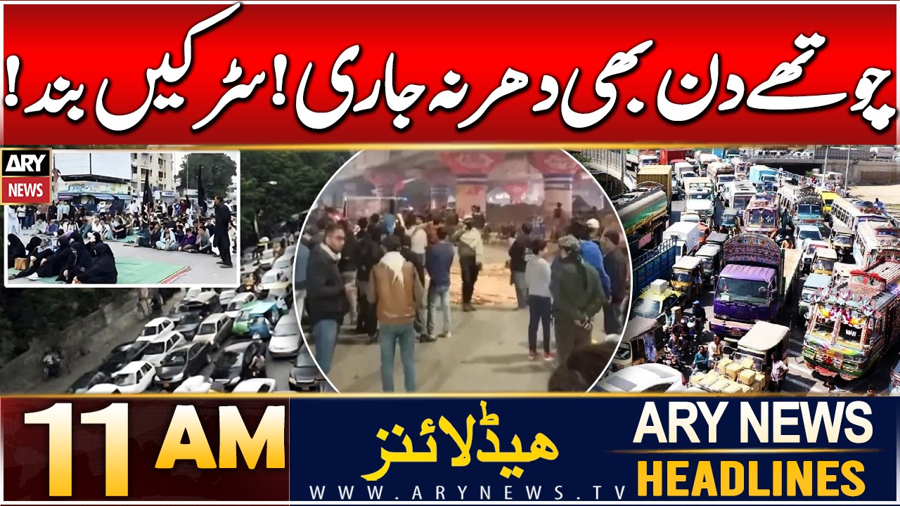 ARY News 11 AM Headlines | 29th DEC 2024 | Karachi situation today - Latest News