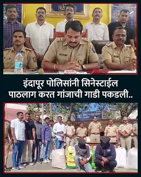 31 डिसेंबरच्या आधी पुणे जिल्ह्यातून 132 किलो गांजा जप्त; दोघांना अटक