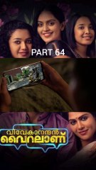 Vivekanandan Viralanu PART  #movie #movieclips #shorts #shortvideo #shortsfeed