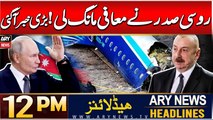 ARY News 12 PM Headlines | 29th DEC 2024 | Prime Time Headlines