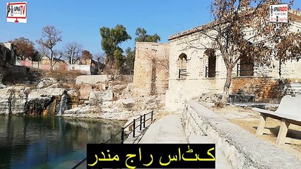 Apna Radio And Tv New York (کٹاس راج مندر ) Today 26-07-2024