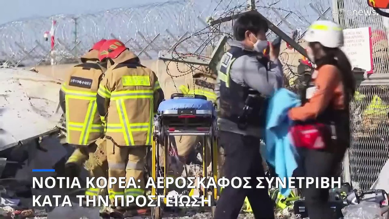 Τραγωδία με πάνω από 170 νεκρούς κατά την προσγ...