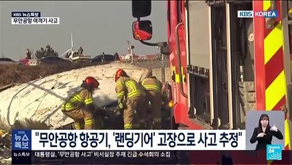 South Korean airliner crash all but two passengers on board