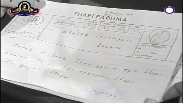 Ματωμένο ηλιοβασίλεμα (1959)