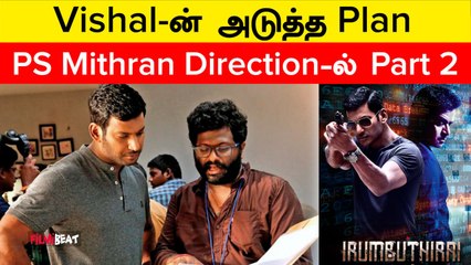 PS Mithran இயக்கத்தில் நடிகர் Vishal! மீண்டும்  இணையும் Mass கூட்டணி | Filmibeat Tamil