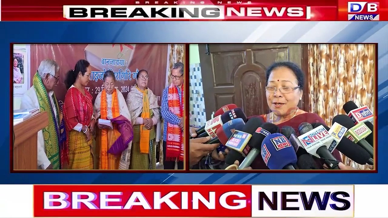 बर' थुनलाइयाव आइजो लिरगिरिफोरनि गेदेर बिहोमा।