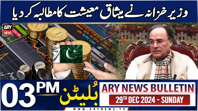 ARY News 3 PM Bulletin | 29th DEC 2024 | FinMin Aurangzeb demands Charter of Economy