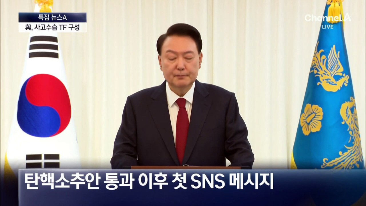 “사고 수습 TF” “모든 지원”…여야 정치권 총력