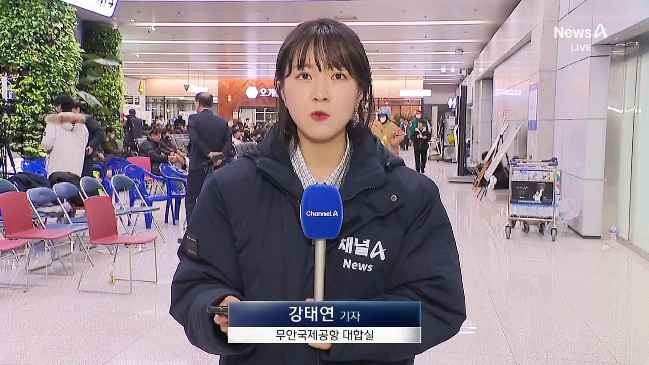 활주로 인근에 임시안치소…사망자 이름 불리면 곳곳 울음바다