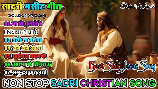 SADRI CHRISTIAN SONG || SADRI JESUS CHRIST SONG || old is gold || GOBINDA MASIH || SADRI NON STOP JESUS CHRIST SONG