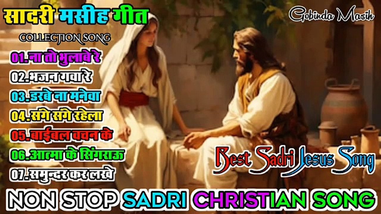 SADRI CHRISTIAN SONG || SADRI JESUS CHRIST SONG || old is gold || GOBINDA MASIH || SADRI NON STOP JESUS CHRIST SONG