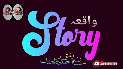 Motivational quotes Islamic In Urdu Waqia Mufti Hassan Ahmed Sahab I love Islamic forever