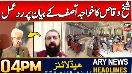 ARY News 4 PM Headlines | 29th Dec 2024 | Sheikh Waqas's reaction to Khawaja Asif's statement