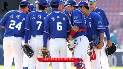 서건창, 삼성 이적 확정?! 기아와 삼성의 팽팽한 FA 협상 분석!