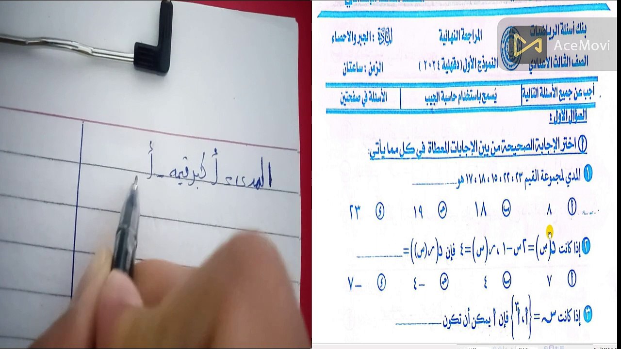 مراجعة الصف الثالث الاعدادي التيرم الاول رياضيات جبر 2024