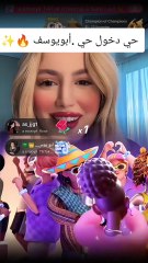 قصة نارو مع داعمها الثري ابو يوسف💸