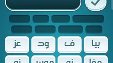 كلمات كراش 212 كلمات كراش مرحلة ٢١٢
