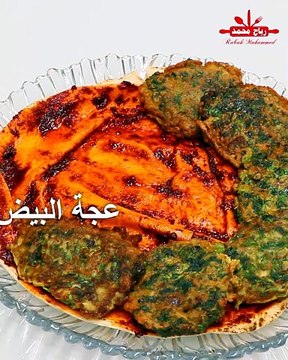عجة البيض والبقدونس وجبة إفطار سريعة وصحية وصفة عجة البيض والبقدونس التي ستصبح وجبتك المفضلة مع رباح محمد