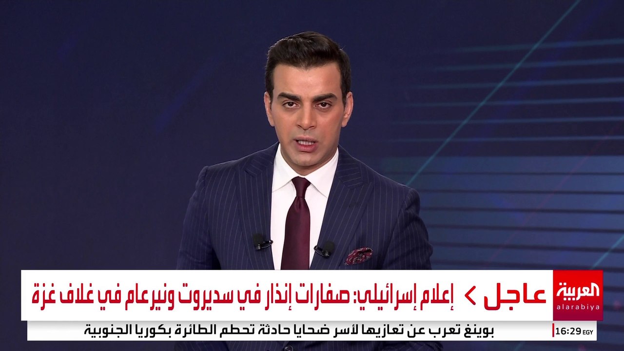 إعلام إسرائيلي: صفارات إنذار في سديروت ونيرعام في غلاف غزة #إسرائيل #غزة #قناة_العربية
