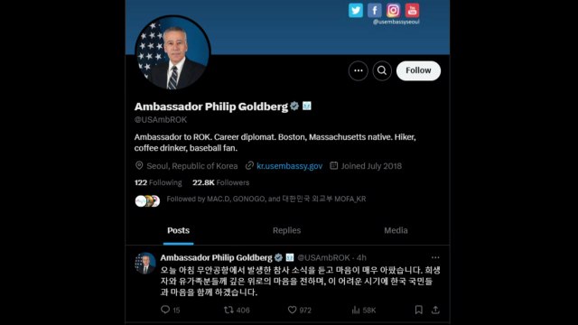 무안 사고에 미중 등 각국 주한대사 애도... 깊은 위로 / YTN