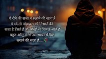 whatsapp sad shayari status video . hindi sad shayari video . dard bhari hindi sad shayari video . . love ki sad hindi shayari . ab tak ka sab se dard bhara sad shayari video