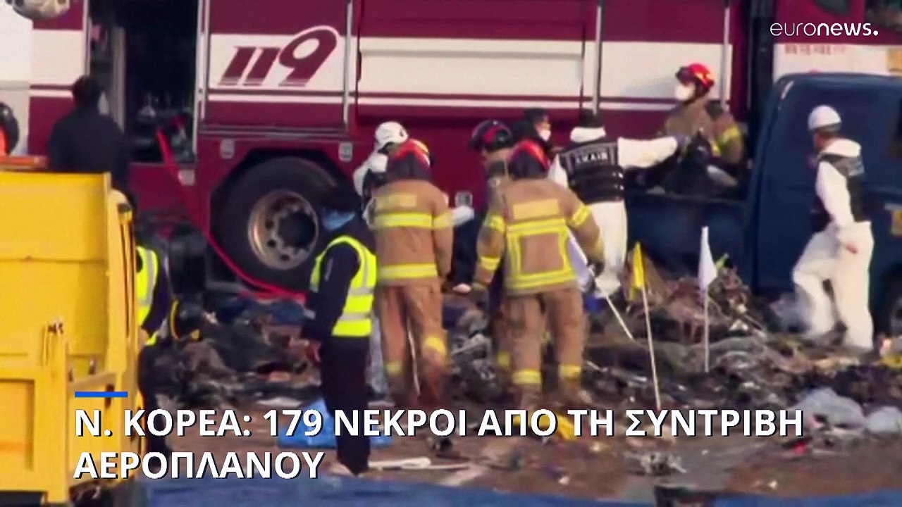 Νότια Κορέα: Αεροσκάφος συνετρίβη κατά την προσ...