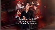 Mother-in-Law & Me: Bringing Down the Abusive Family  (Chinese Drama English Subtitles )