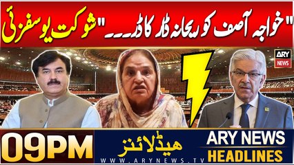 ARY News 9 PM Headlines | 29th Dec 2024 | Prime Time Headlines
