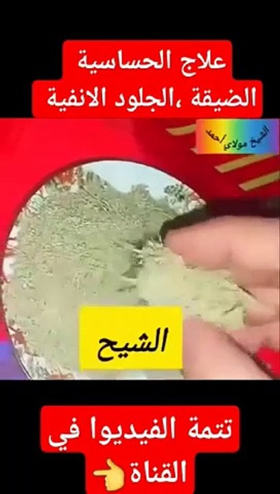 _shorts مكون خطير وعجيب مجربة لعلاج الحساسية، الجيوب الأنفية، الضيقة(360P)(480P)11