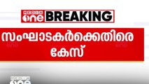 ഉമാ തോമസ് എംഎൽഎക്കുണ്ടായ അപകടം: സമ​ഗ്ര അന്വേഷണം ആവശ്യപ്പെട്ട് കോൺ​ഗ്രസ്