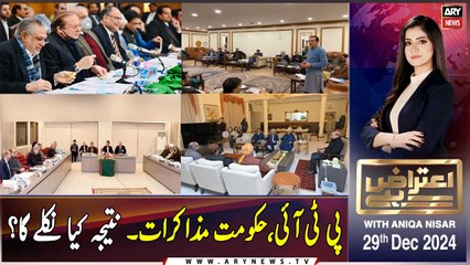 Aiteraz Hai | Aniqa Nisar | ARY News | 29th December 2024