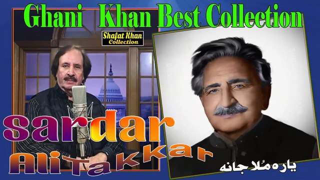 Ghani Khan Best Pushto Nazam By Sardar Ali Takkar Yara Mullah Jana
