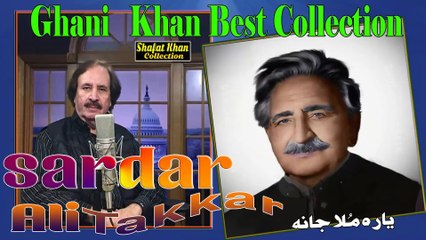 Ghani Khan Best Pushto Nazam By Sardar Ali Takkar  Yara Mullah Jana