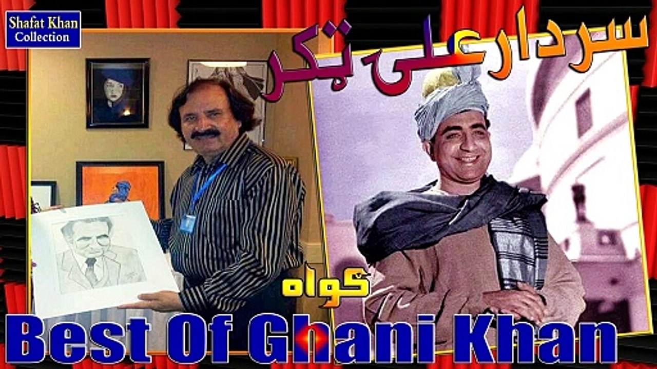 Ghani Khan Best Pushto Nazam By Sardar Ali Takkar  YO TAKA DA RANG KI