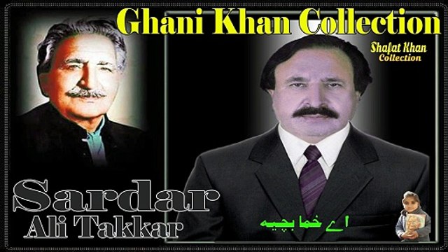 Ghani Khan Best Pushto Nazam By Sardar Ali Takkar Ya Zama Bacheya Za