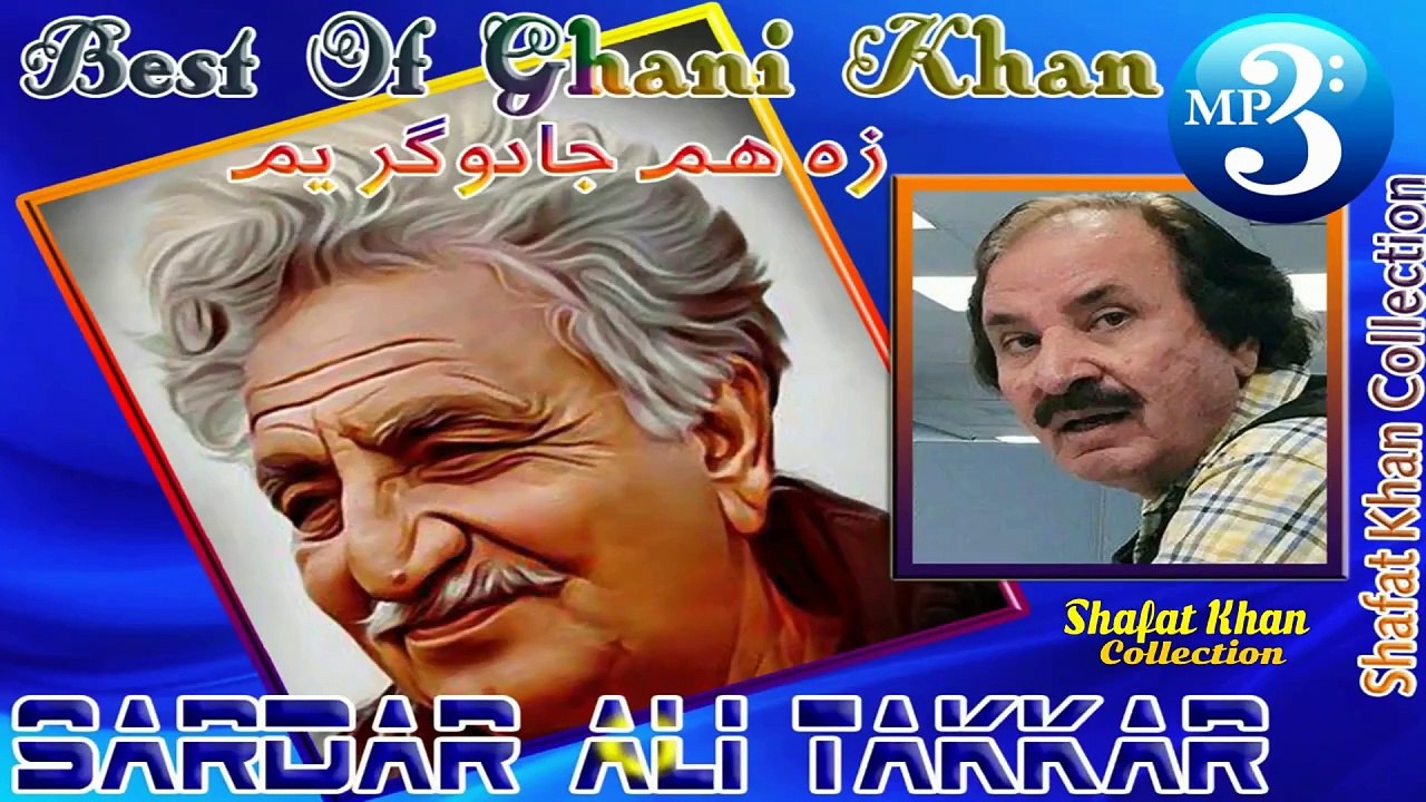 Ghani Khan Best Pushto Nazam By Sardar Ali Takkar Za Hom Jadugar Yam
