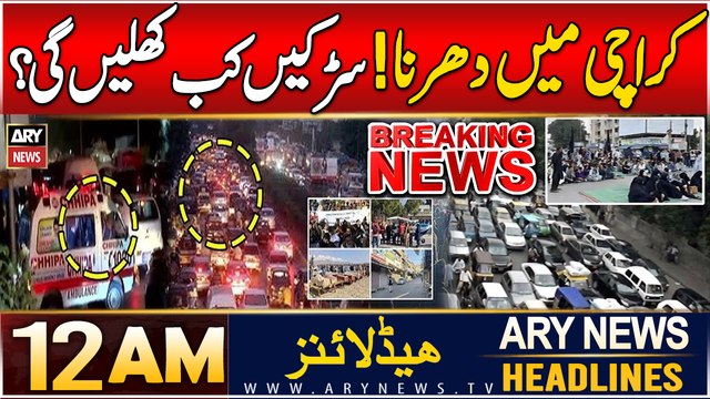 Protests continue to disrupt traffic across Karachi | ARY News 12 AM Headlines | 30th Dec 2024